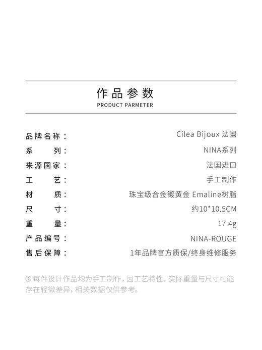 北京仓｜Cilea Bijoux-NINA-橘子 红色 胸针 ［法国设计师］ 商品图4