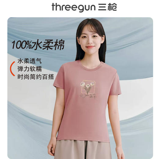 Threegun三枪 水柔棉印花圆领短袖女衫-T20016A01 商品图0