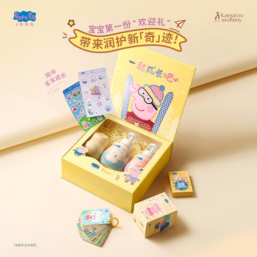 严选 | 袋鼠妈妈小猪佩奇联名款儿童洗浴礼盒 3岁+适用【儿童洗发水300ml+儿童沐浴露300ml+儿童面霜50g+身体乳230g+益智卡+贴纸 赠：舒润身体精华乳30g】 商品图2