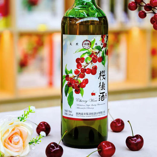 【买1送1】微醺果酒5.8度 樱桃酒 700ml/瓶（全国包邮，部分地区除外） 商品图1