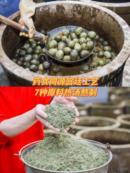 非遗唐媓逅松花蛋 商品图5