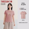 Threegun三枪 水柔棉印花圆领短袖女衫-T20016A01 商品缩略图4