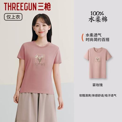 Threegun三枪 水柔棉印花圆领短袖女衫-T20016A01 商品图4