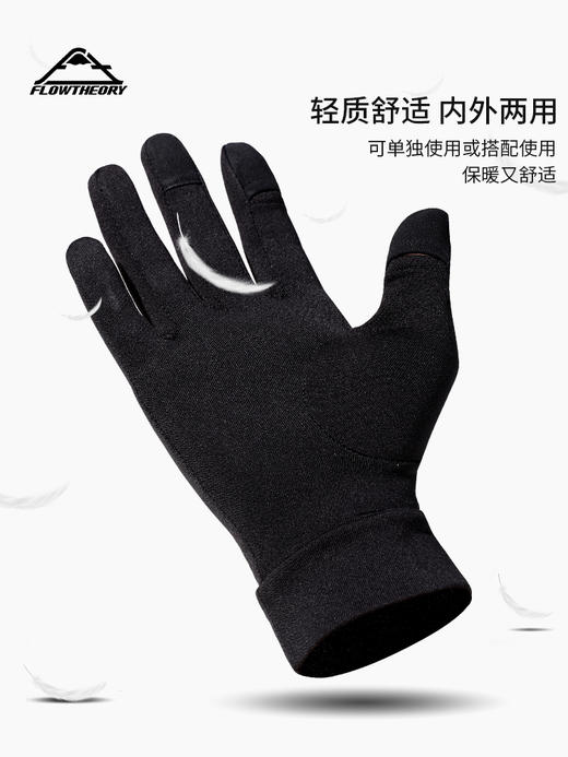 FLOWTHOERY内胆手套6162202G01黑色 商品图3