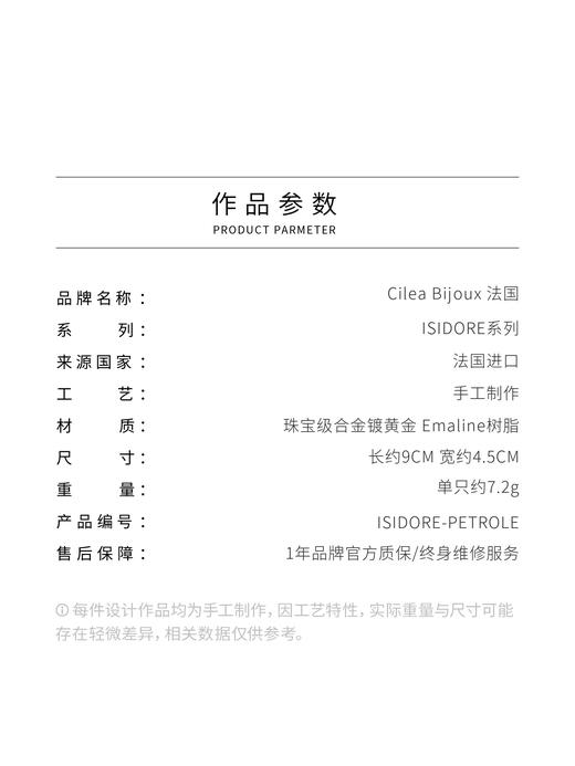 北京仓｜Cilea Bijoux-ISIDORE-鸢尾 藏青色 耳环［法国设计师］ 商品图4
