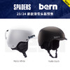 23/24BERN头盔Baker Classic Matte White 商品缩略图1