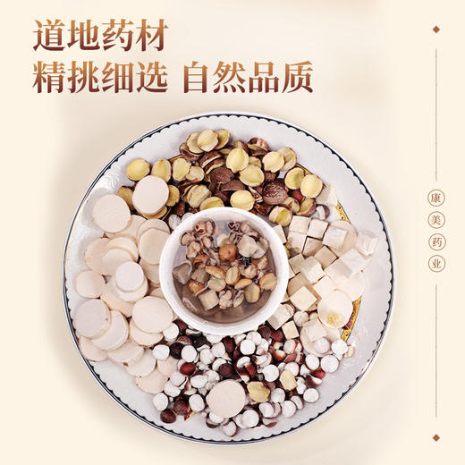四神汤 60g/剂（茯苓/莲子/山药/芡实）调理脾胃 出自《开卷有益》 商品图3