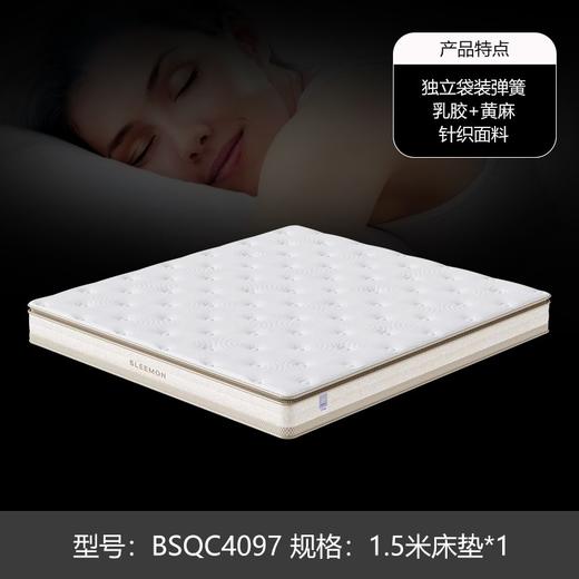 【美居】喜临门双面睡感床垫 BSQC4097（正面偏软 反面偏硬） 商品图1