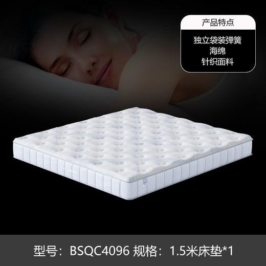 【美居】喜临门甜梦静音床垫 BSQC4096（偏软） 商品图1