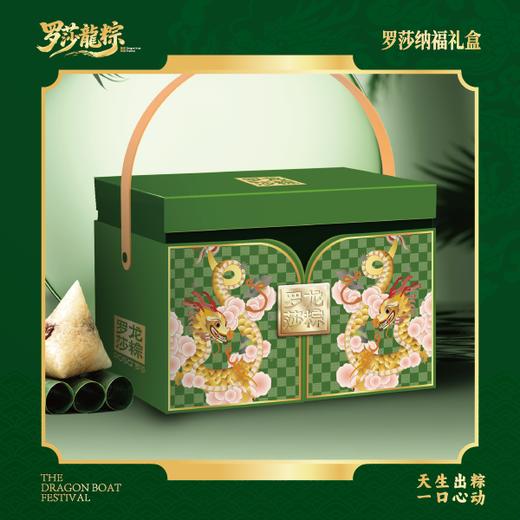 罗莎纳福礼盒 商品图0