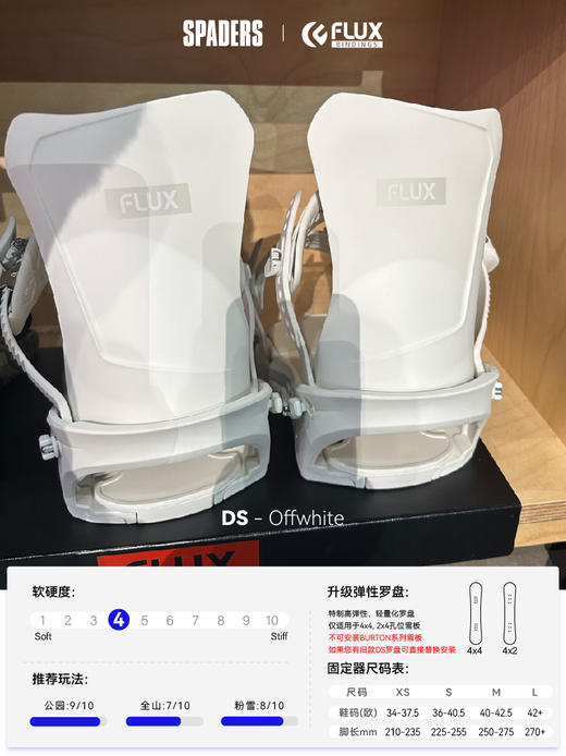 25/26FLUX固定器DS OFFWHITE 商品图4