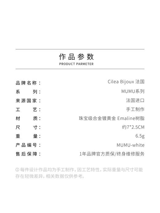 北京仓｜Cilea Bijoux-MUMU-白色 铃兰 胸针［法国设计师］ 商品图4