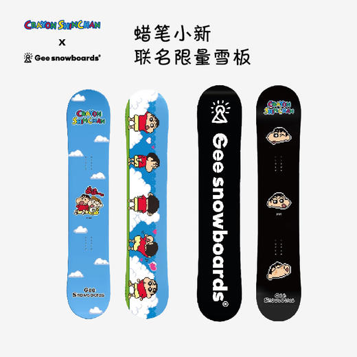25/26Gee snowboard雪板 蜡笔小新 Triple shinchan 商品图1