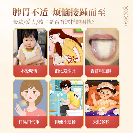 四神汤 60g/剂（茯苓/莲子/山药/芡实）调理脾胃 出自《开卷有益》 商品图2