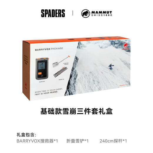 23/24MAMMUT三件套Barryvox Package 商品图0