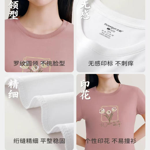Threegun三枪 水柔棉印花圆领短袖女衫-T20016A01 商品图6