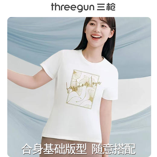 Threegun三枪 水柔棉印花圆领短袖女衫-T20016A01 商品图1
