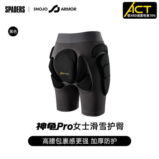 25/26SNOJO ARMOR护具The Shield 神龟系列护臀女 商品图0