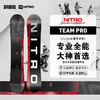 25/26NITRO雪板TEAM PRO 商品缩略图4