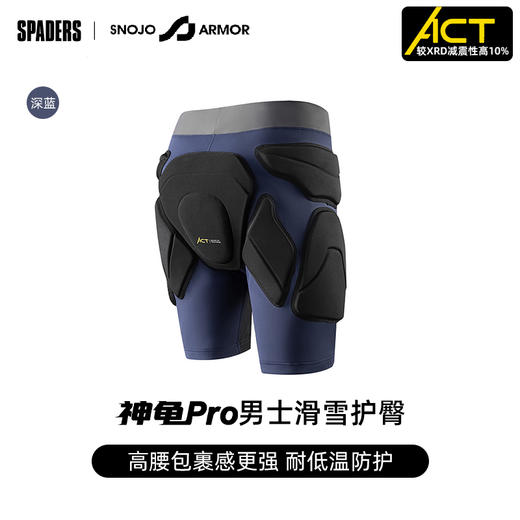 25/26SNOJO ARMOR护具The Shield 神龟系列护臀男 商品图0