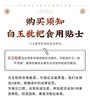 东山白玉枇杷    鲜采现摘直达餐桌  苏州特色 商品缩略图6