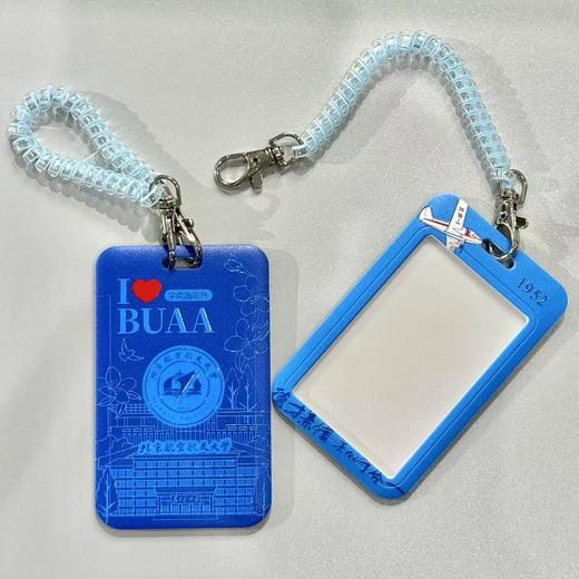 北航三校园卡套 商品图2