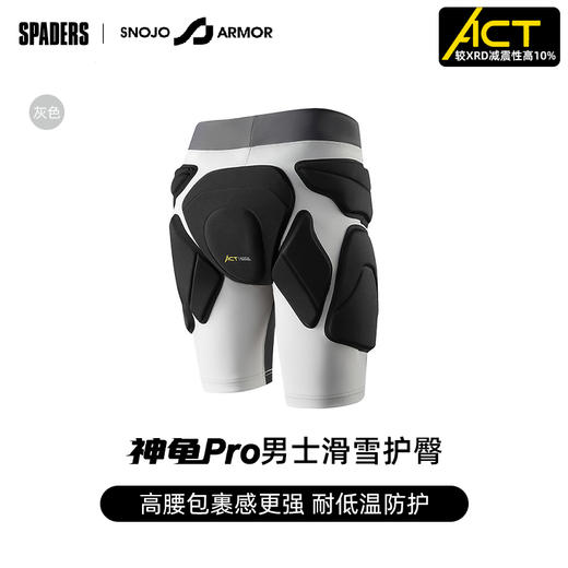 25/26SNOJO ARMOR护具The Shield 神龟系列护臀男 商品图0