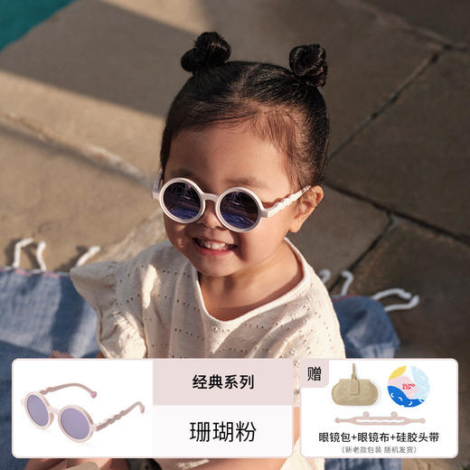 OLIVIO&CO 太阳眼镜 圆形 0-3Y 0-3岁男女童太阳眼镜防紫外线防晒偏光镜 商品图2