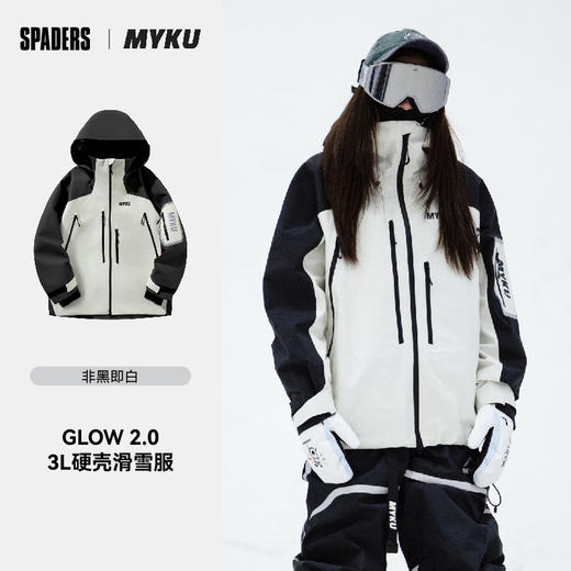 25/26MYKU雪服Glow (光芒) 3L壳款滑雪服非黑即白 商品图0