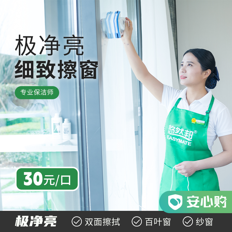 【赤峰】单口精细擦窗