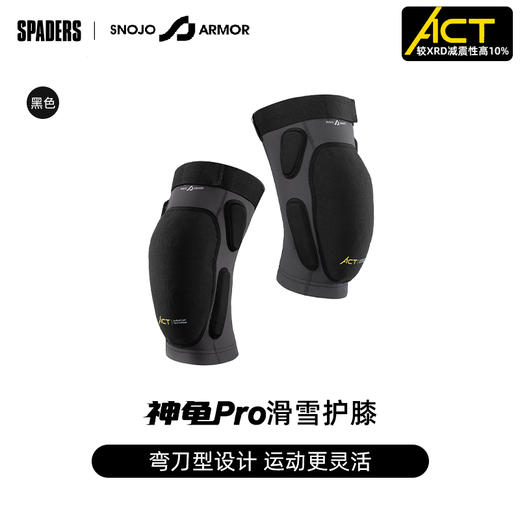 25/26SNOJO ARMOR护具The Shield 神龟PRO系列护膝 （一对）女 商品图0