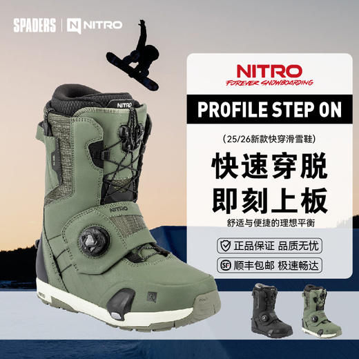 25/26NITRO雪鞋PROFILE STEP ON TLS 商品图2