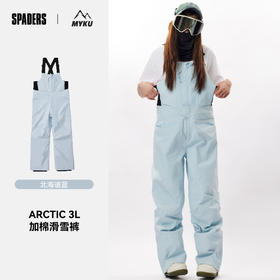 24/25MYKU雪服Arctic (极地)系列 3L加绒款滑雪背带裤 北海道蓝