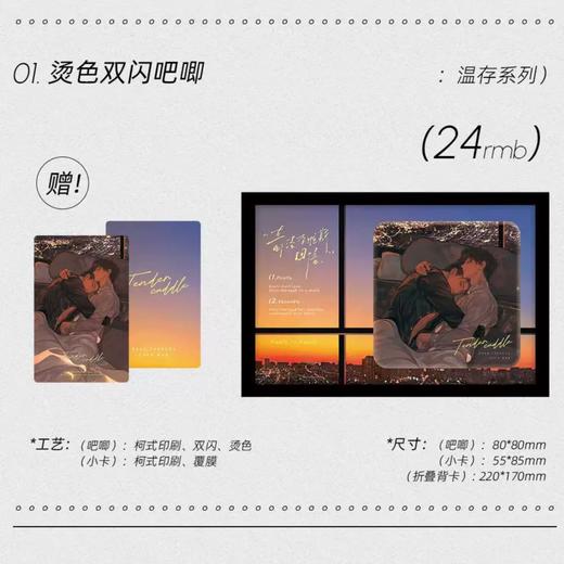 奇洛李维斯回信 温存系列 烫色双闪吧唧 徽章 国谷 耽美 商品图0
