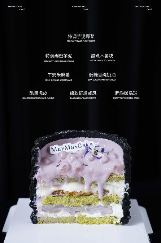 【糖水灵感】虎皮木薯·芋泥爆浆（虎皮胚/斑斓胚）【A5246】 商品图2
