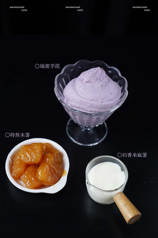 【糖水灵感】虎皮木薯·芋泥爆浆（虎皮胚/斑斓胚）【A5246】 商品图5