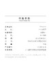 北京仓｜Vanrycke-Emoji-18K玫瑰金 心形 白色 珐琅 项链［法国设计师］ 商品缩略图4