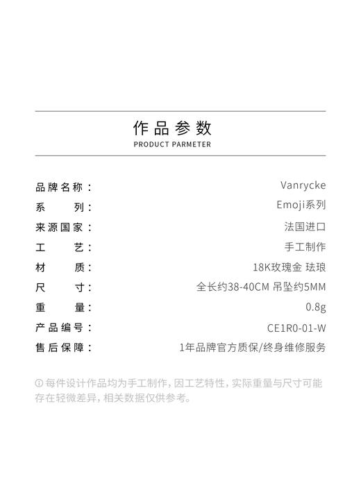 北京仓｜Vanrycke-Emoji-18K玫瑰金 心形 白色 珐琅 项链［法国设计师］ 商品图4