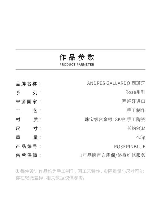 北京仓丨ANDRES GALLARDO-Rose-蓝玫瑰 胸针［西班牙设计师］ 商品图4