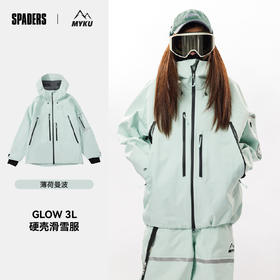 24/25MYKU雪服Glow (光芒)系列 3L壳款滑雪服 薄荷曼波