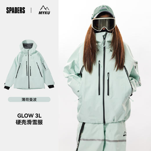 24/25MYKU雪服Glow (光芒)系列 3L壳款滑雪服 薄荷曼波 商品图0