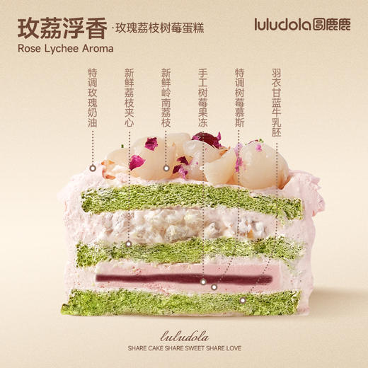 玫荔浮香 商品图1