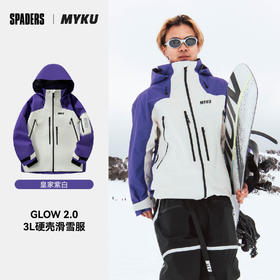 25/26MYKU雪服Glow (光芒) 3L壳款滑雪服皇家紫白