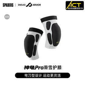 25/26SNOJO ARMOR护具The Shield 神龟PRO系列护膝 （一对）女