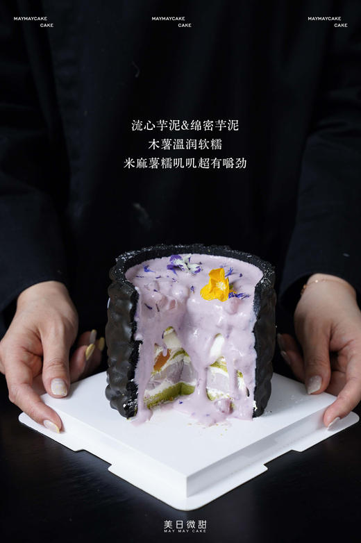 【糖水灵感】虎皮木薯·芋泥爆浆（虎皮胚/斑斓胚）【A5246】 商品图3