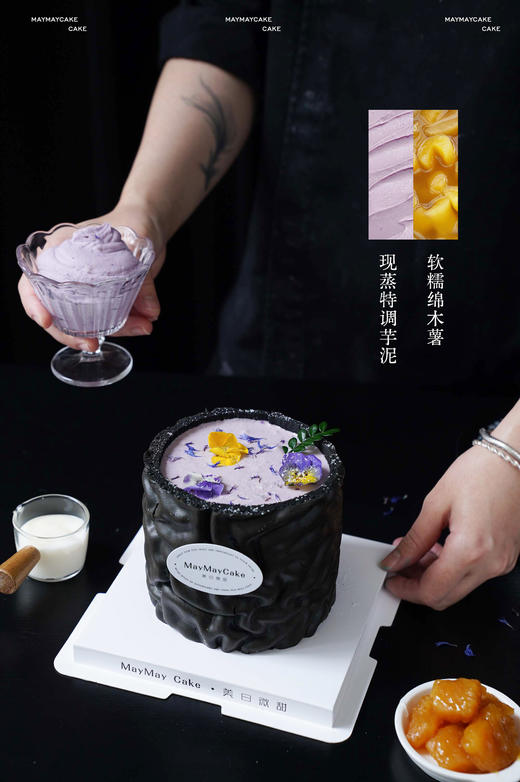 【糖水灵感】虎皮木薯·芋泥爆浆（虎皮胚/斑斓胚）【A5246】 商品图1