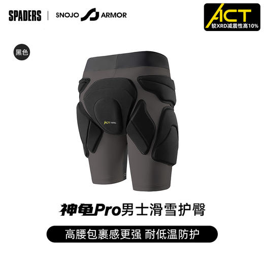 25/26SNOJO ARMOR护具The Shield 神龟系列护臀 商品图0