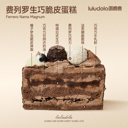 费列罗生巧梦龙 商品图1