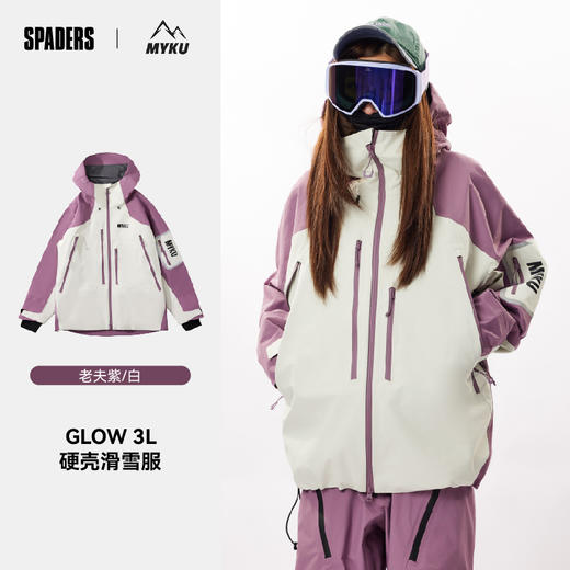 24/25MYKU雪服Glow (光芒)系列 3L壳款滑雪服 老夫紫 商品图0