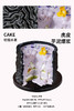 【糖水灵感】虎皮木薯·芋泥爆浆（虎皮胚/斑斓胚）【A5246】 商品缩略图0
